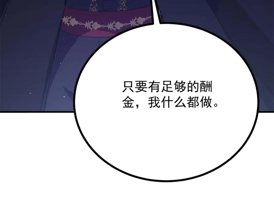 《公爵大人有隐疾》第14话 趁他不在家 第68页