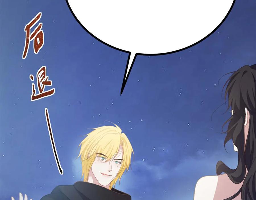 《公爵大人有隐疾》第14话 趁他不在家 第87页