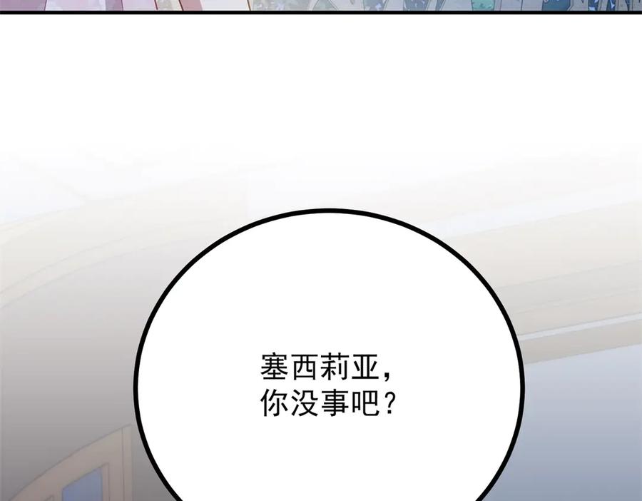 《公爵大人有隐疾》第14话 趁他不在家 第98页