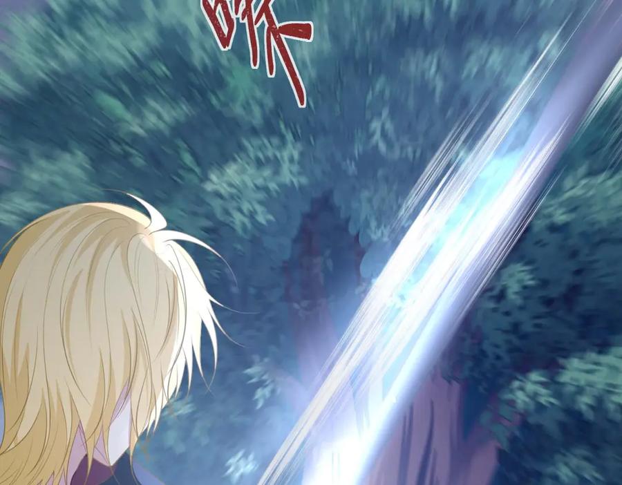 《公爵大人有隐疾》第14话 趁他不在家 第54页