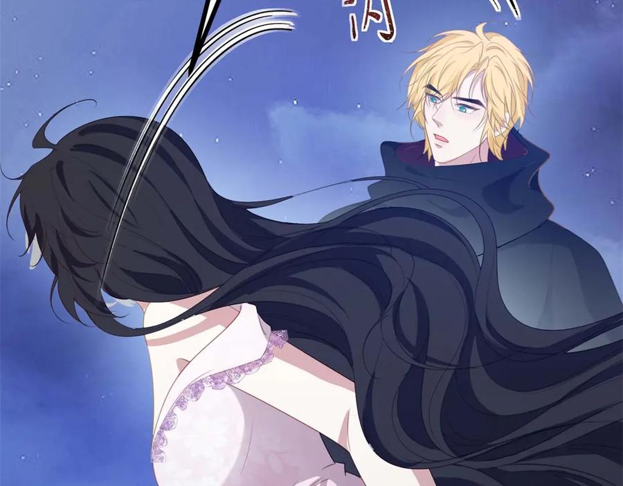 《公爵大人有隐疾》第14话 趁他不在家 第76页