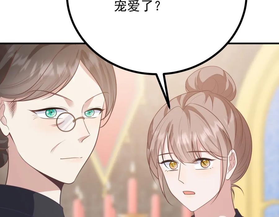 《公爵大人有隐疾》第15话 战斗之外的乐趣 第99页