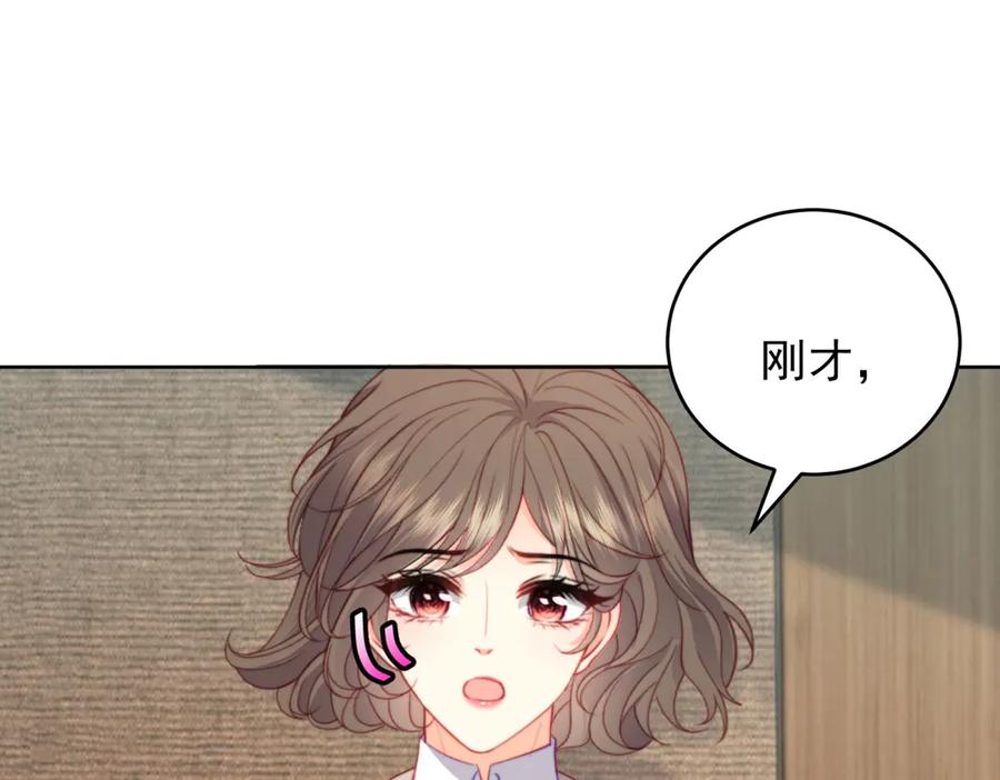 《会长的伪萌女友》第15话 杀手来袭 第106页