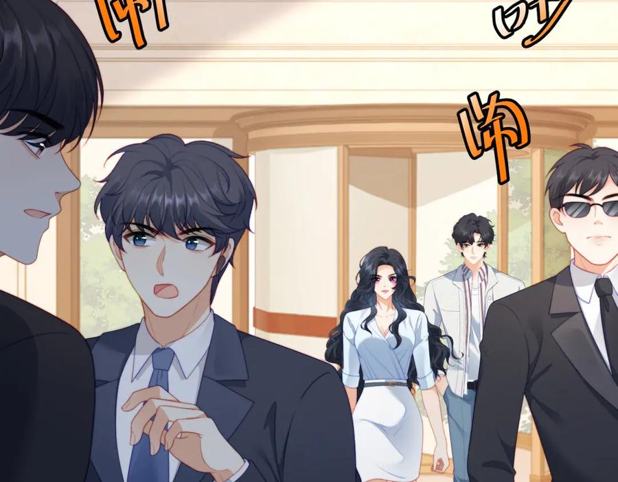 《会长的伪萌女友》第15话 杀手来袭 第130页