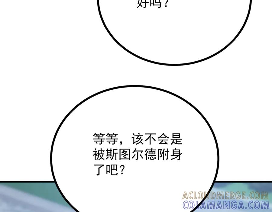 《公爵大人有隐疾》第15话 战斗之外的乐趣 第29页