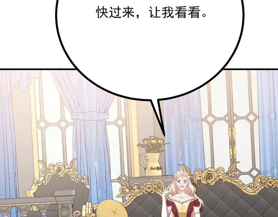 《公爵大人有隐疾》第15话 战斗之外的乐趣 第107页