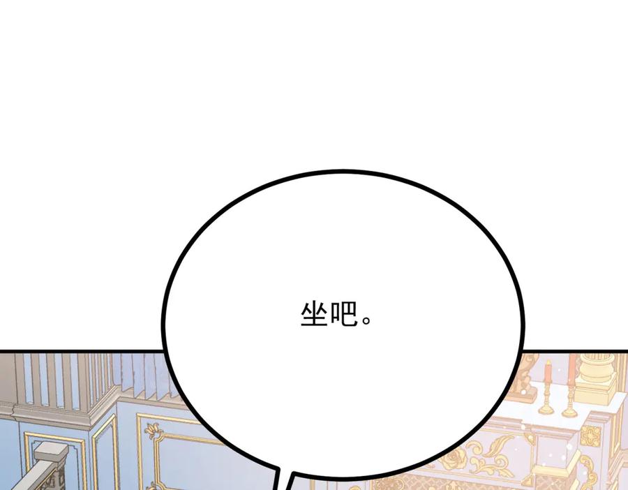 《公爵大人有隐疾》第15话 战斗之外的乐趣 第120页