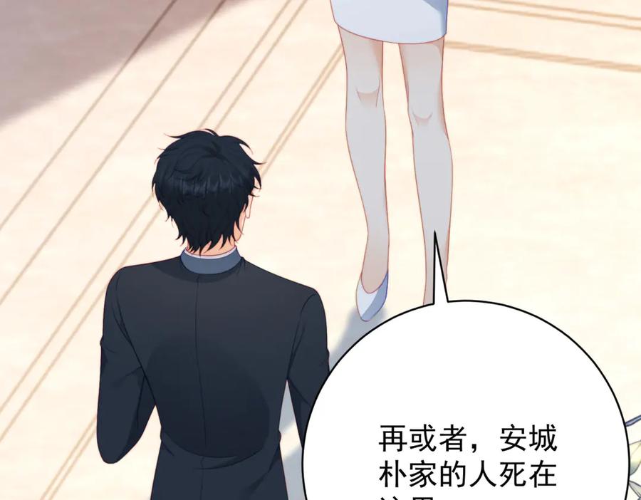 《会长的伪萌女友》第15话 杀手来袭 第140页