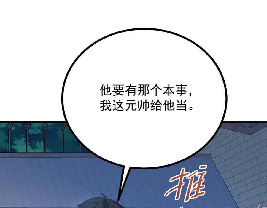 《公爵大人有隐疾》第15话 战斗之外的乐趣 第32页