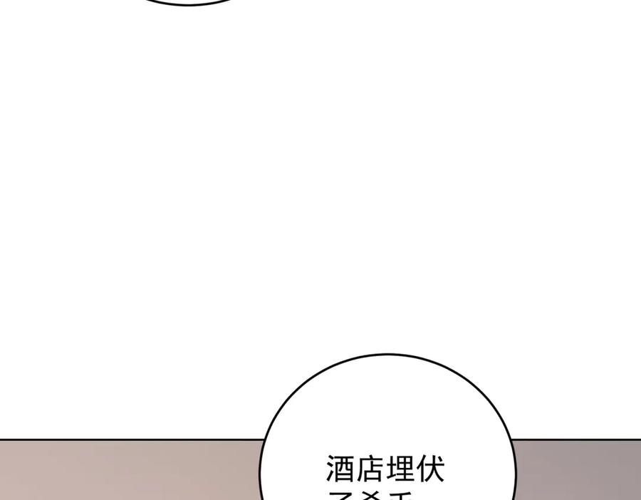 《会长的伪萌女友》第15话 杀手来袭 第42页
