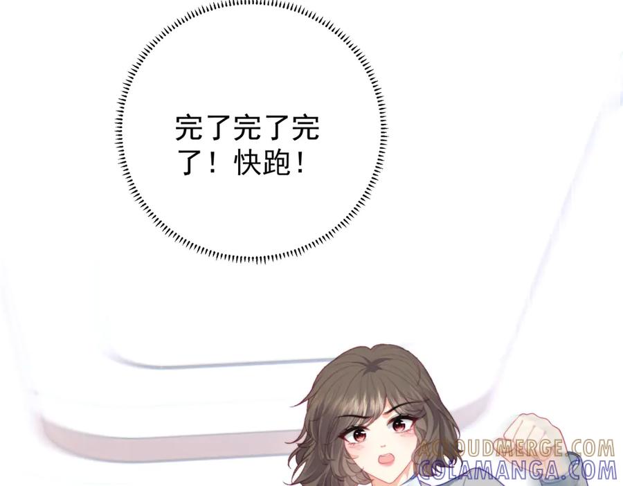 《会长的伪萌女友》第15话 杀手来袭 第9页