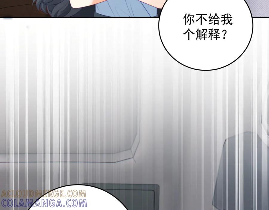 《会长的伪萌女友》第15话 杀手来袭 第69页