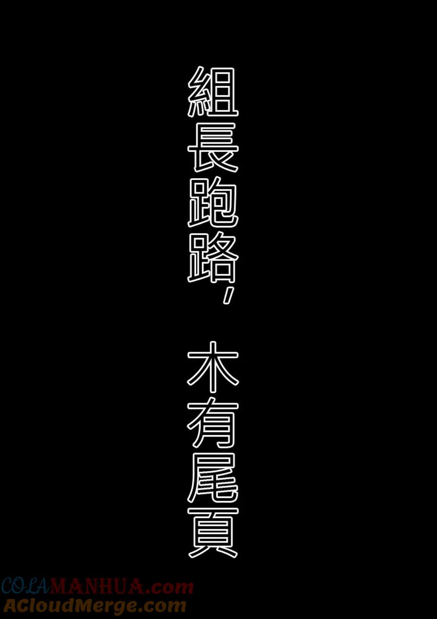 《脏器公主》第16话 燃溺 第17页