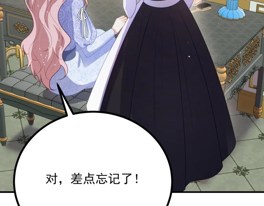 《公爵大人有隐疾》第15话 战斗之外的乐趣 第67页