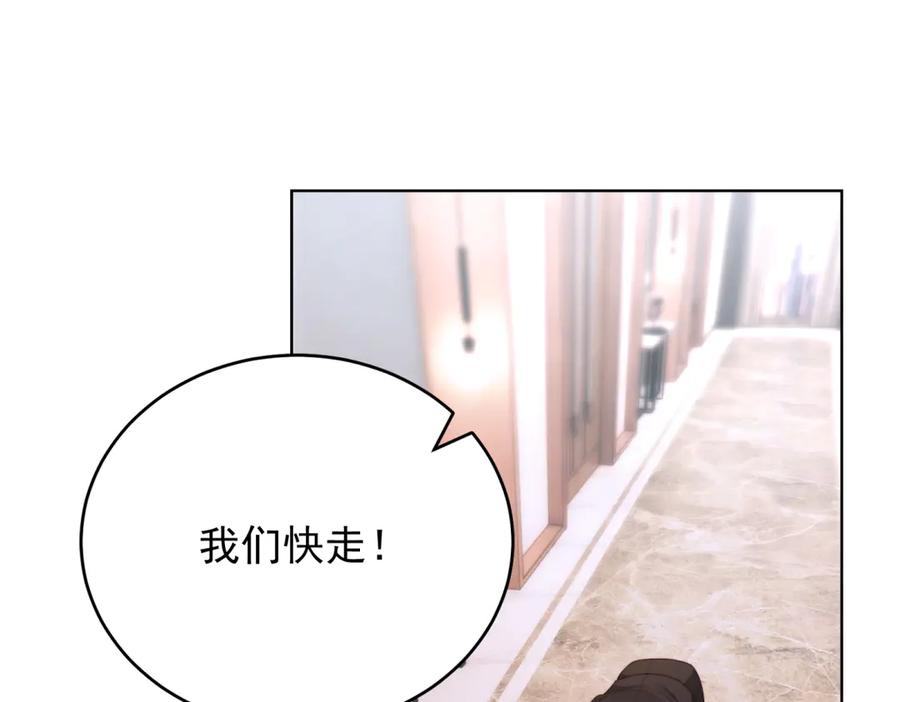 《会长的伪萌女友》第15话 杀手来袭 第28页