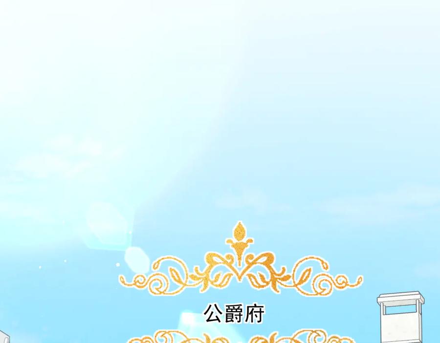 《公爵大人有隐疾》第15话 战斗之外的乐趣 第60页