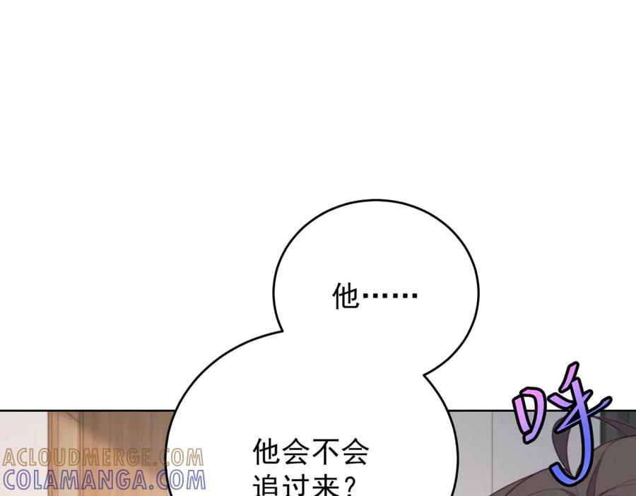 《会长的伪萌女友》第15话 杀手来袭 第37页
