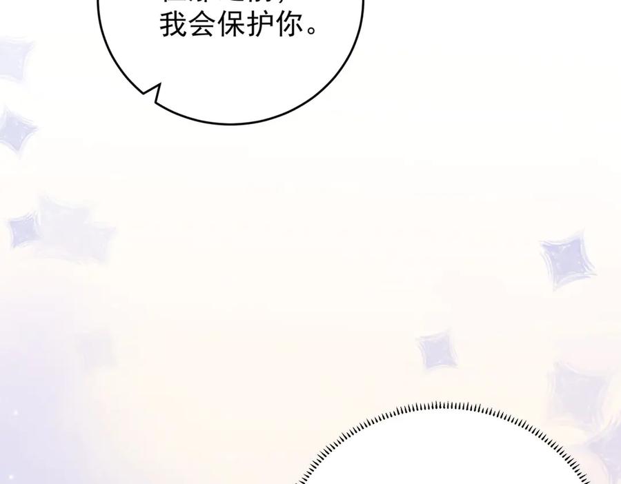 《会长的伪萌女友》第15话 杀手来袭 第122页