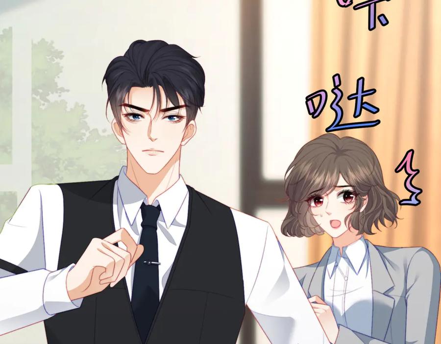 《会长的伪萌女友》第15话 杀手来袭 第154页