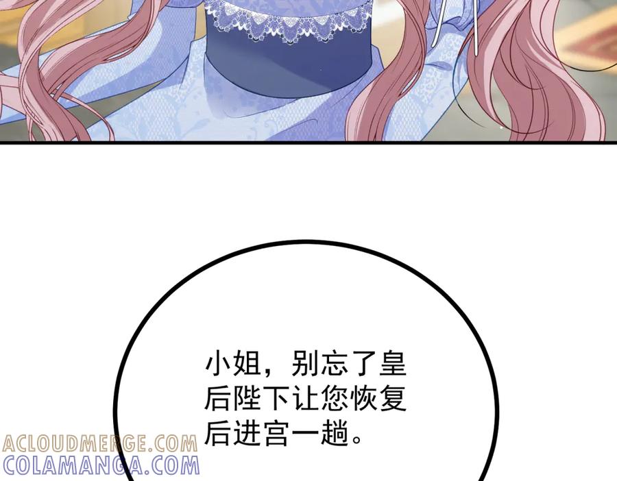 《公爵大人有隐疾》第15话 战斗之外的乐趣 第65页