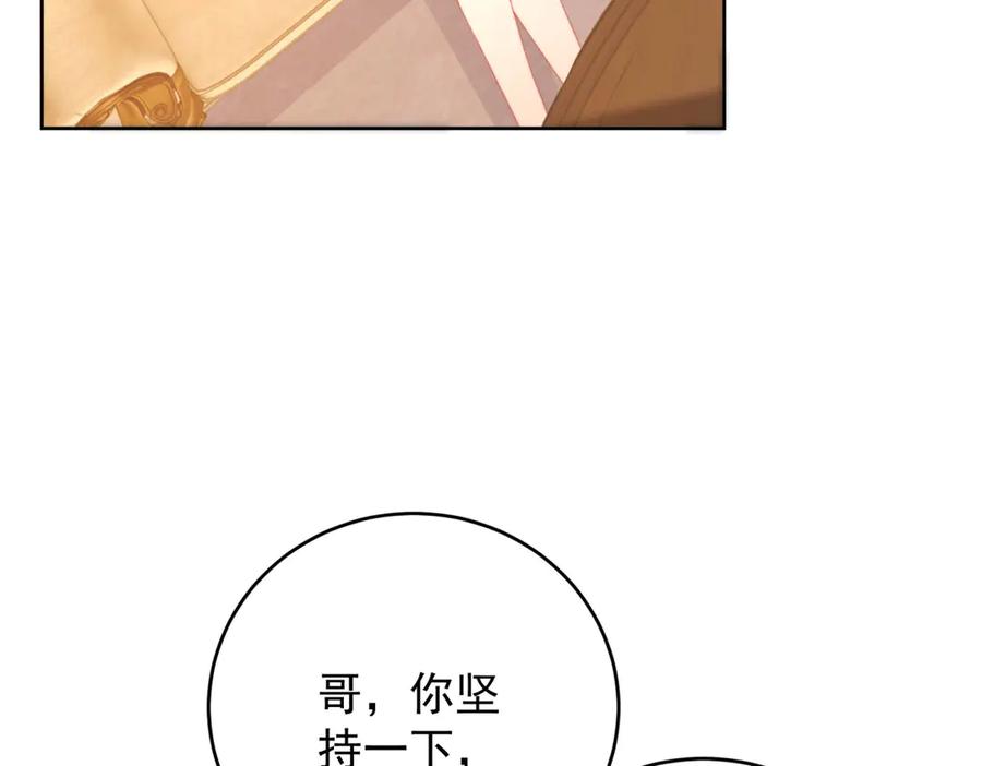《会长的伪萌女友》第15话 杀手来袭 第47页