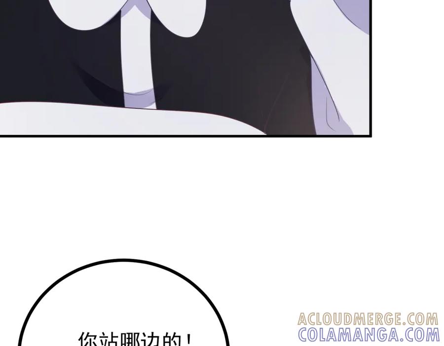 《公爵大人有隐疾》第15话 战斗之外的乐趣 第81页