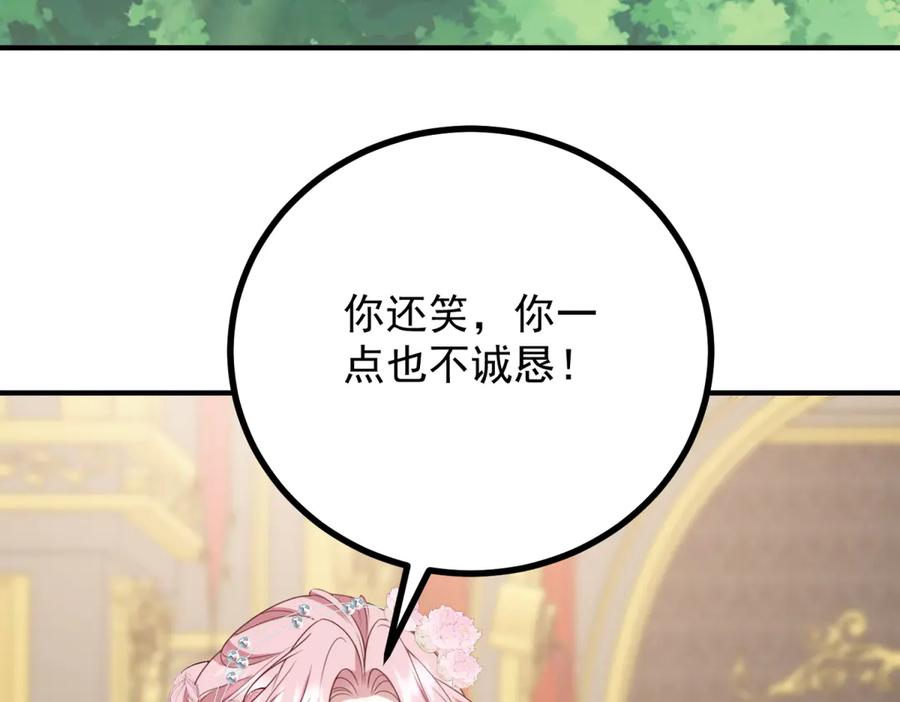 《公爵大人有隐疾》第15话 战斗之外的乐趣 第87页