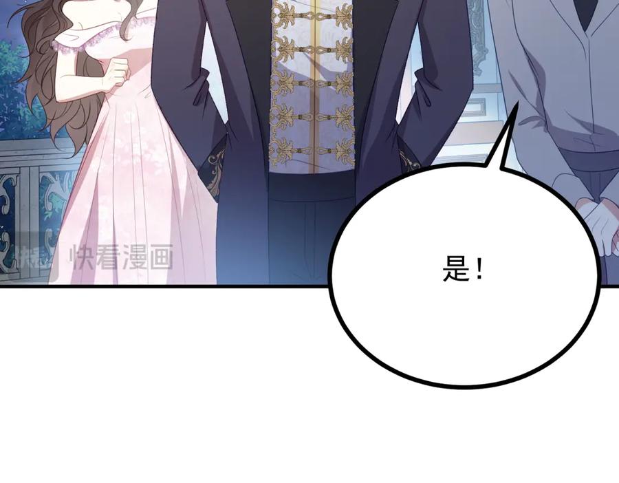 《公爵大人有隐疾》第15话 战斗之外的乐趣 第20页