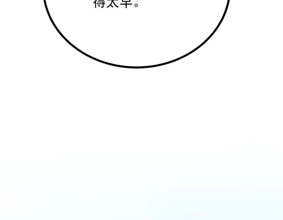 《公爵大人有隐疾》第15话 战斗之外的乐趣 第59页