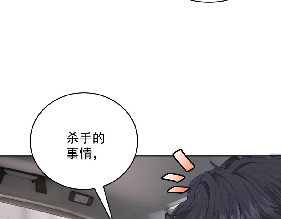 《会长的伪萌女友》第15话 杀手来袭 第67页
