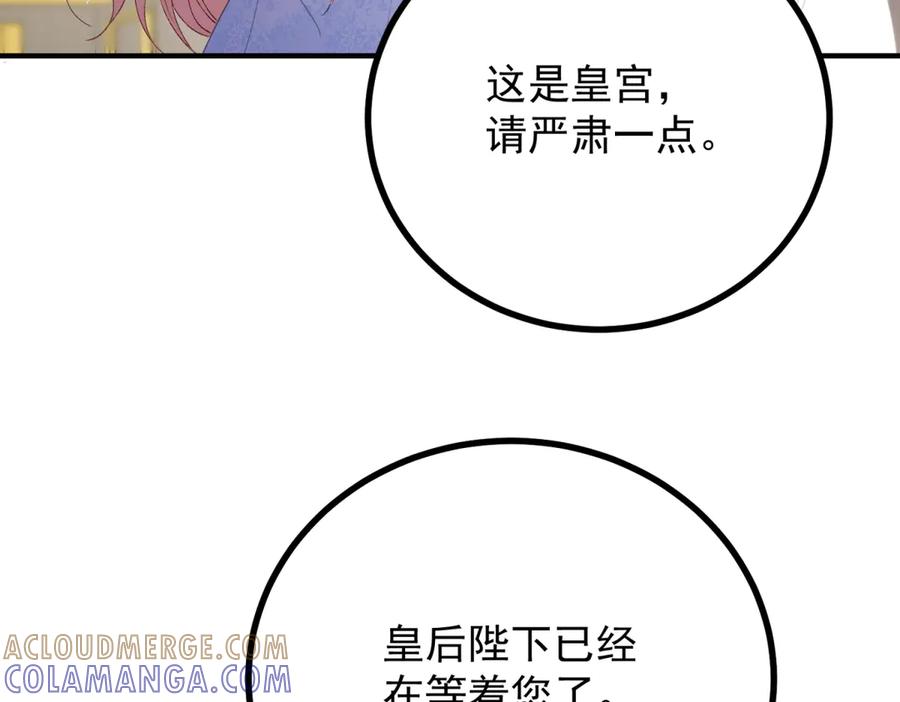 《公爵大人有隐疾》第15话 战斗之外的乐趣 第89页