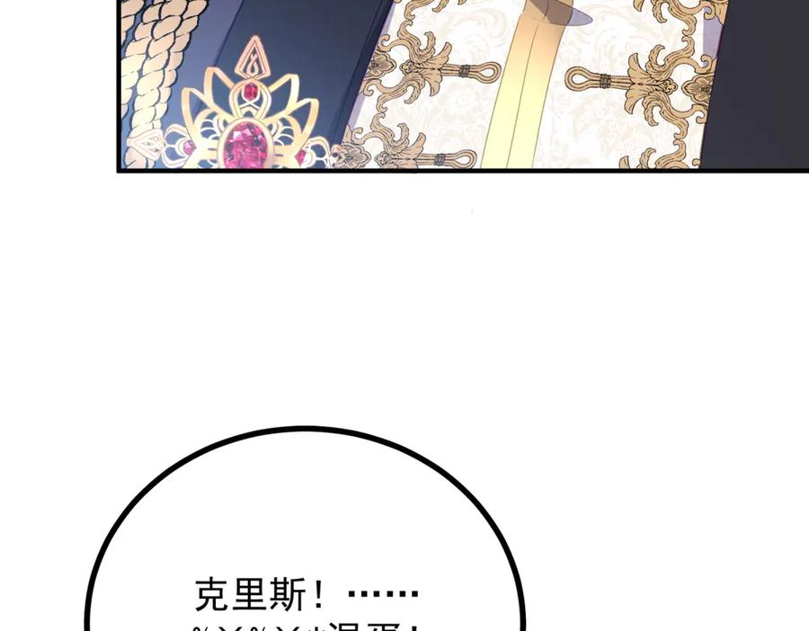 《公爵大人有隐疾》第15话 战斗之外的乐趣 第16页