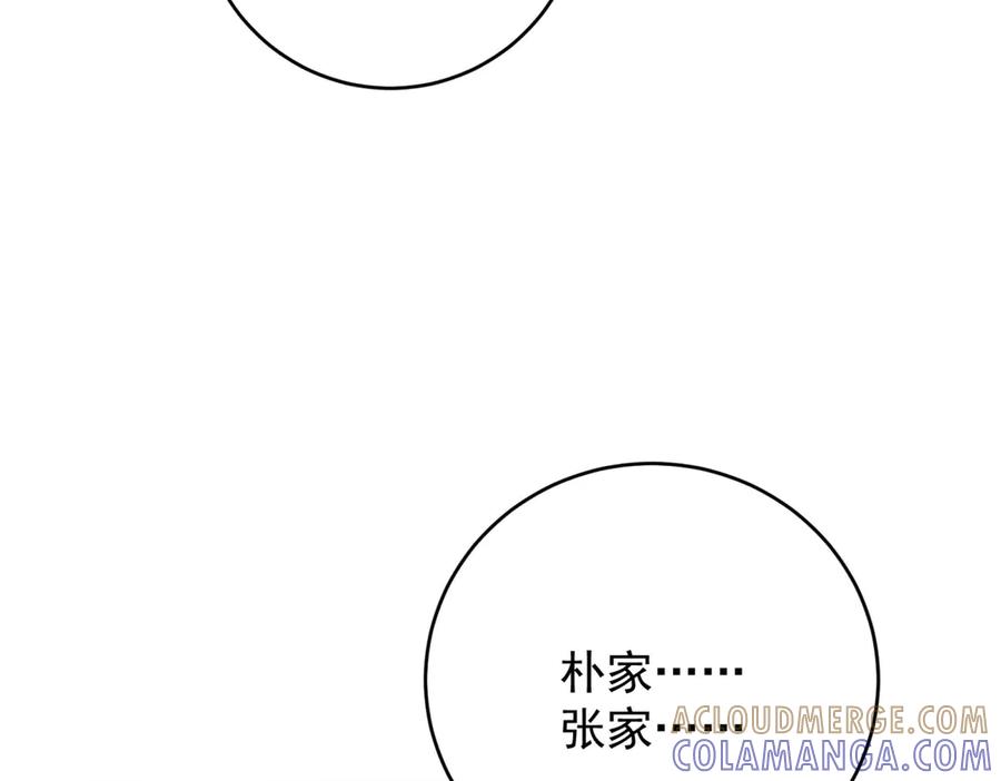 《会长的伪萌女友》第15话 杀手来袭 第73页