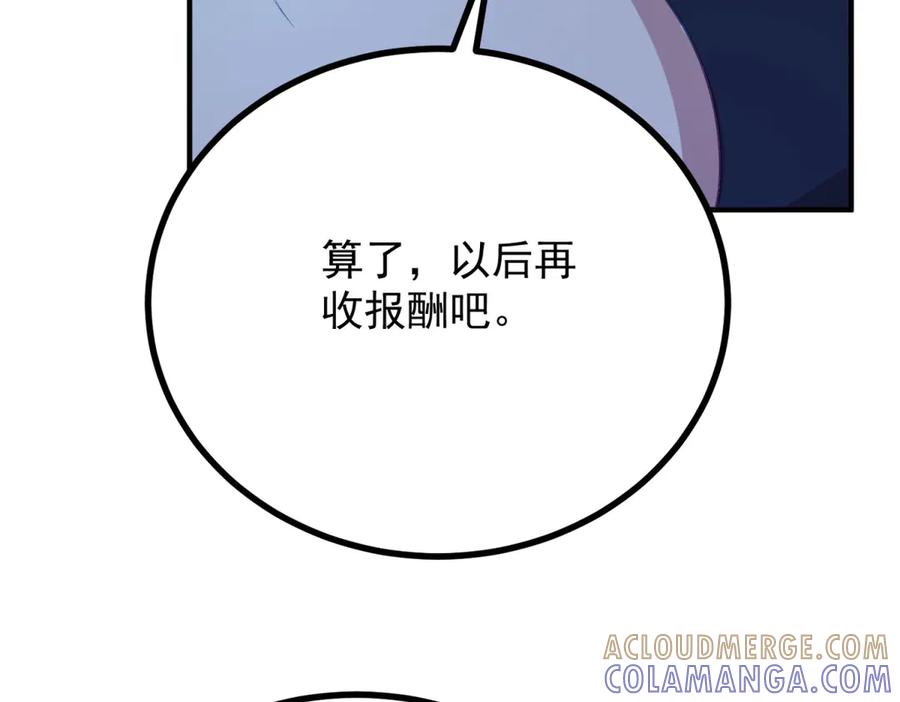 《公爵大人有隐疾》第15话 战斗之外的乐趣 第53页