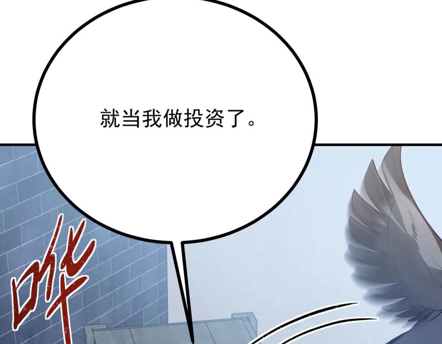 《公爵大人有隐疾》第15话 战斗之外的乐趣 第54页