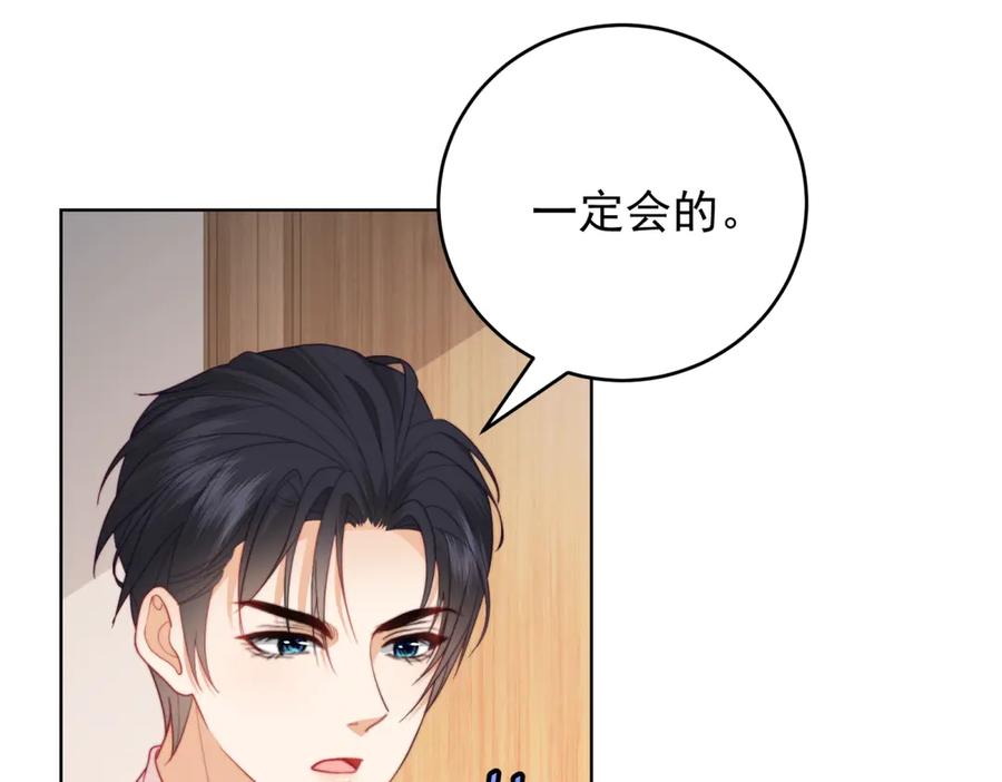 《会长的伪萌女友》第15话 杀手来袭 第40页