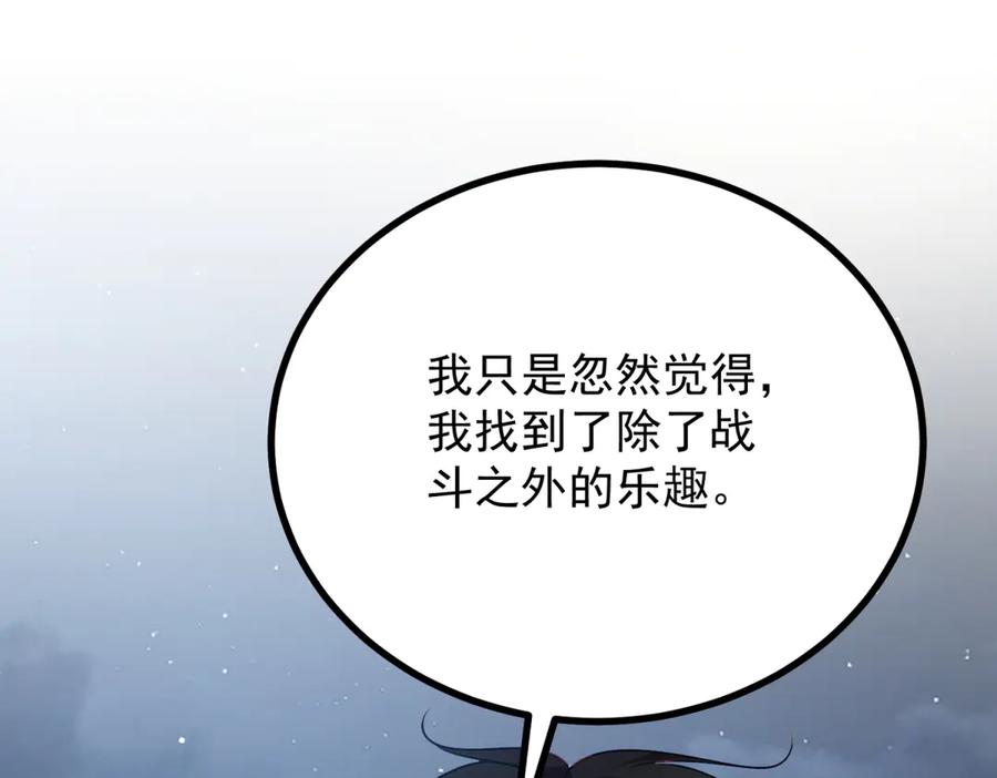 《公爵大人有隐疾》第15话 战斗之外的乐趣 第36页