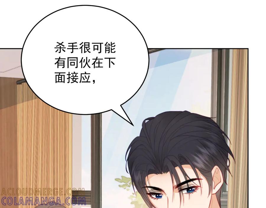 《会长的伪萌女友》第15话 杀手来袭 第109页