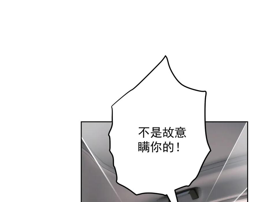 《会长的伪萌女友》第15话 杀手来袭 第79页