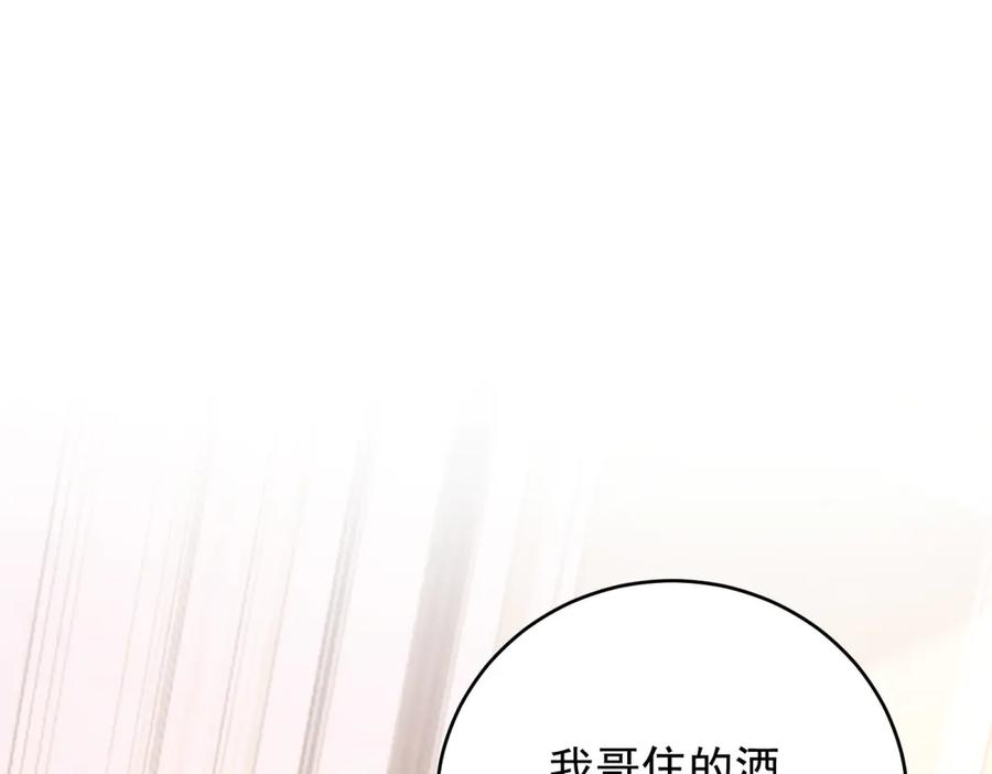 《会长的伪萌女友》第15话 杀手来袭 第50页
