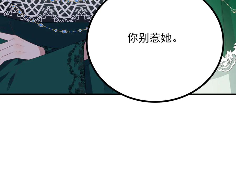 《公爵大人有隐疾》第15话 战斗之外的乐趣 第116页