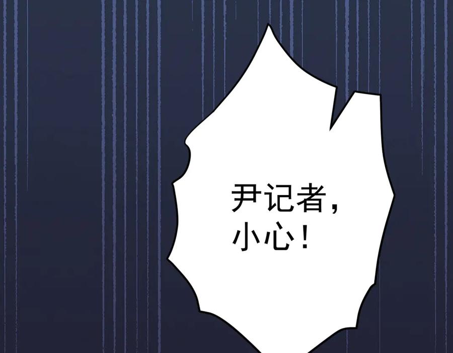 《会长的伪萌女友》第15话 杀手来袭 第18页