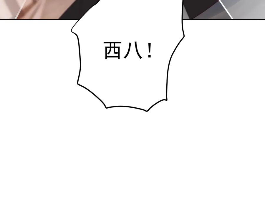 《会长的伪萌女友》第15话 杀手来袭 第27页