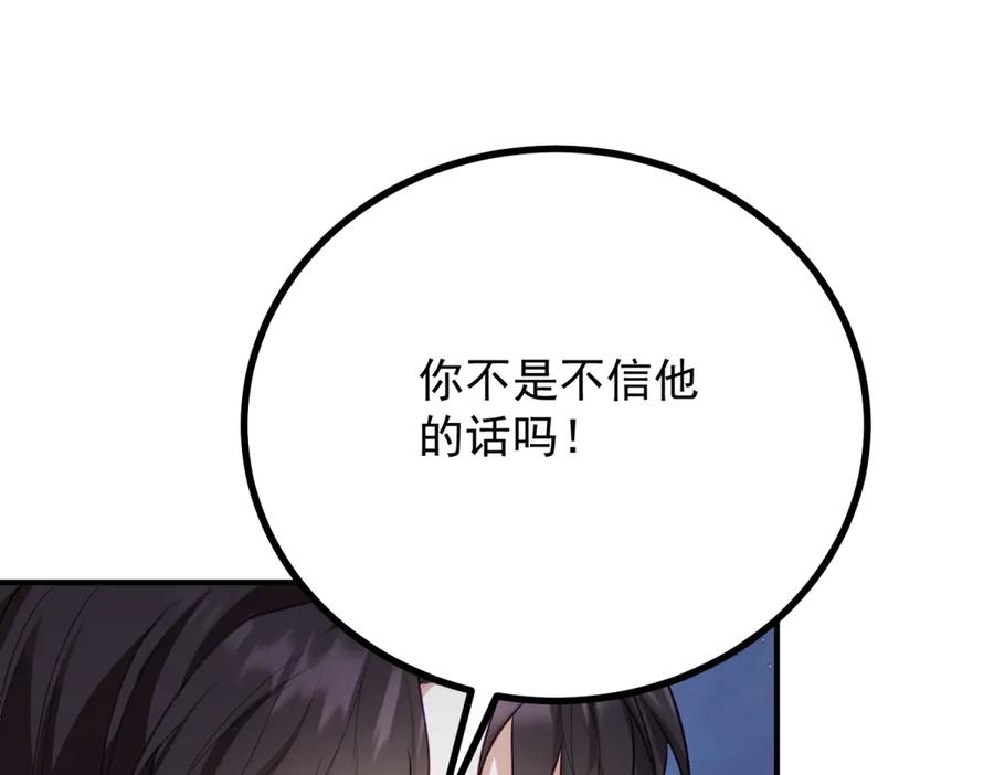 《公爵大人有隐疾》第15话 战斗之外的乐趣 第4页
