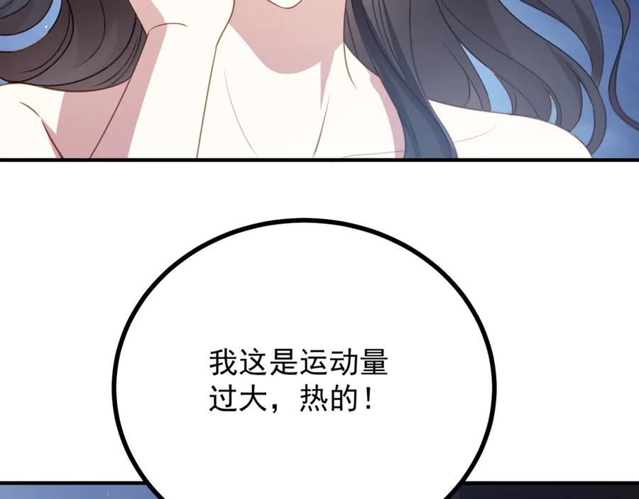 《公爵大人有隐疾》第15话 战斗之外的乐趣 第11页