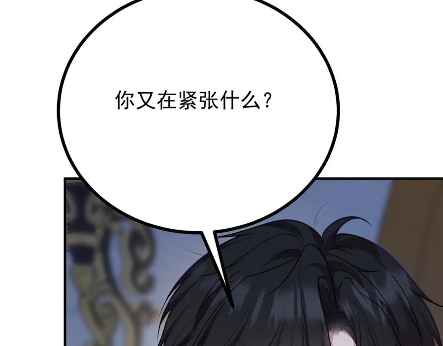 《公爵大人有隐疾》第15话 战斗之外的乐趣 第14页