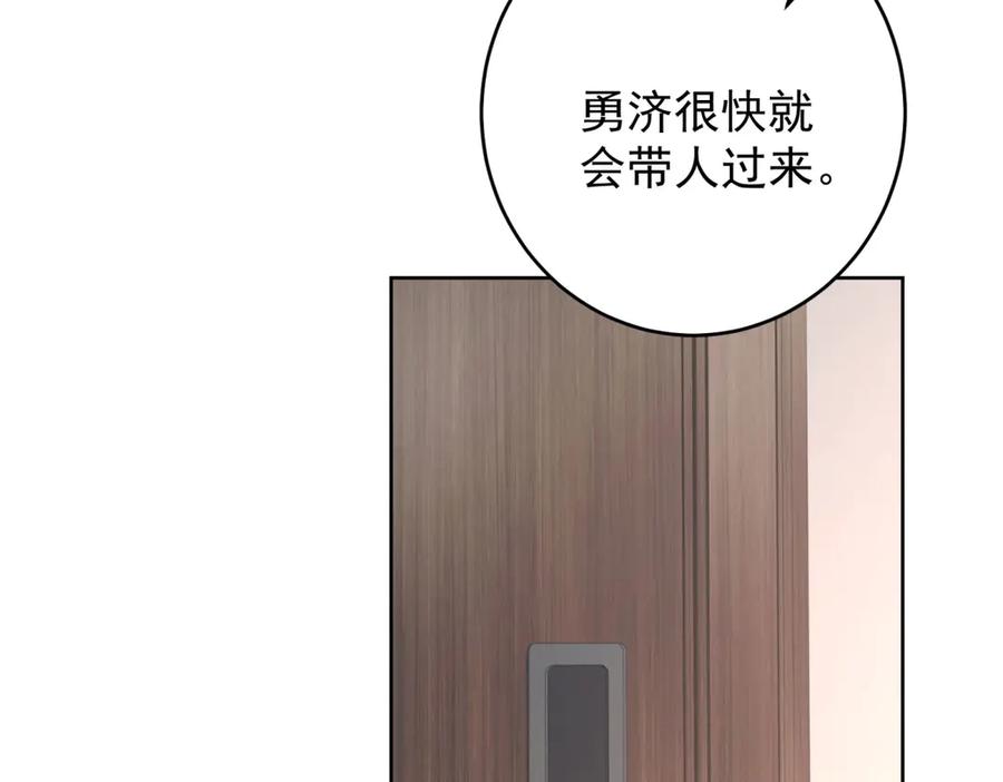 《会长的伪萌女友》第15话 杀手来袭 第120页