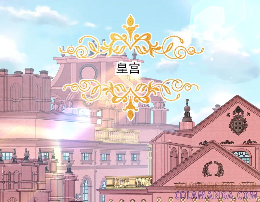 《公爵大人有隐疾》第15话 战斗之外的乐趣 第85页