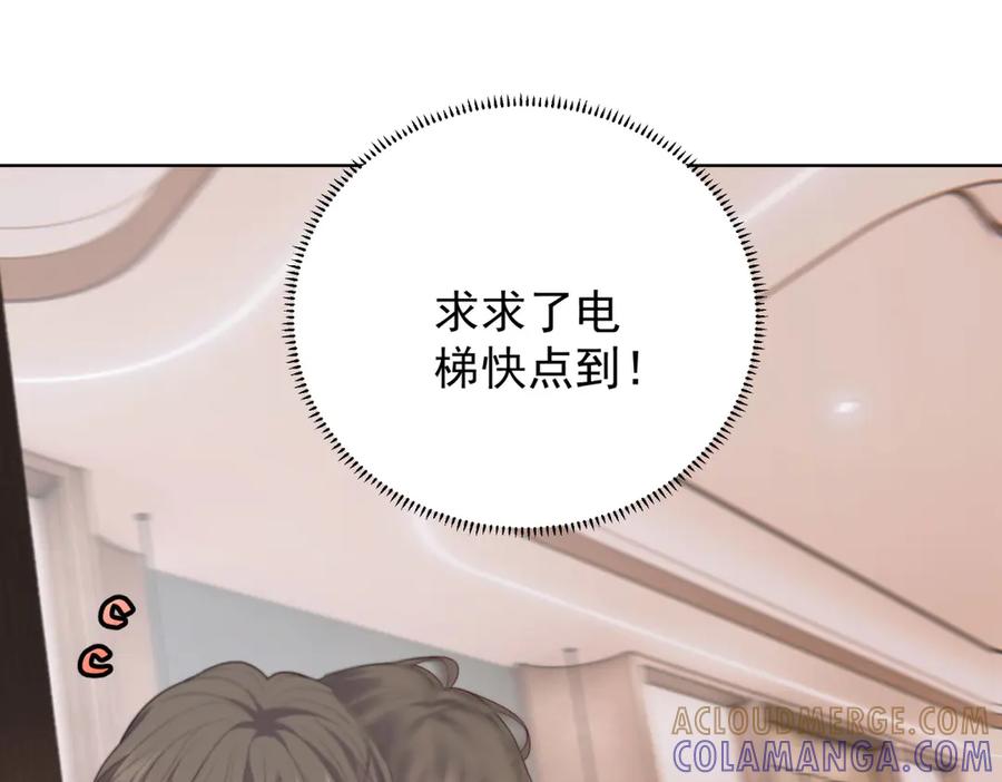 《会长的伪萌女友》第15话 杀手来袭 第13页