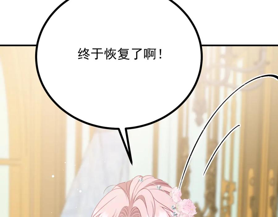 《公爵大人有隐疾》第15话 战斗之外的乐趣 第63页